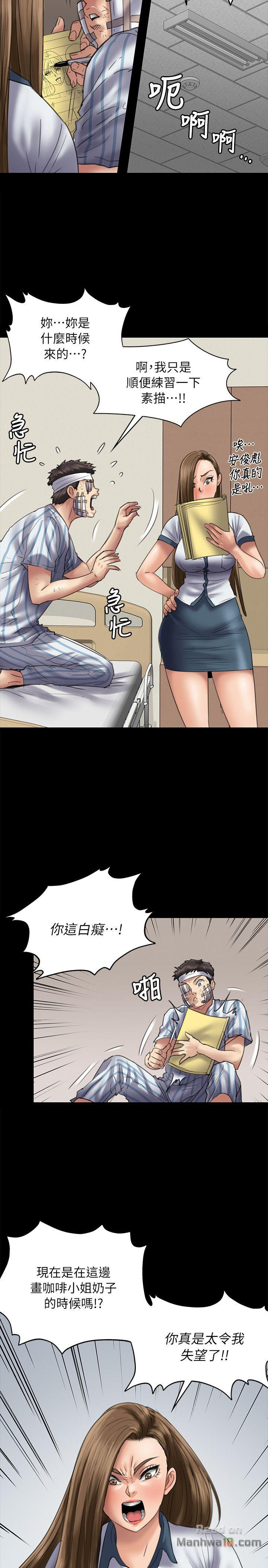 Queen Bee Raw - Chapter 51 [photo 25] - MangaPorn