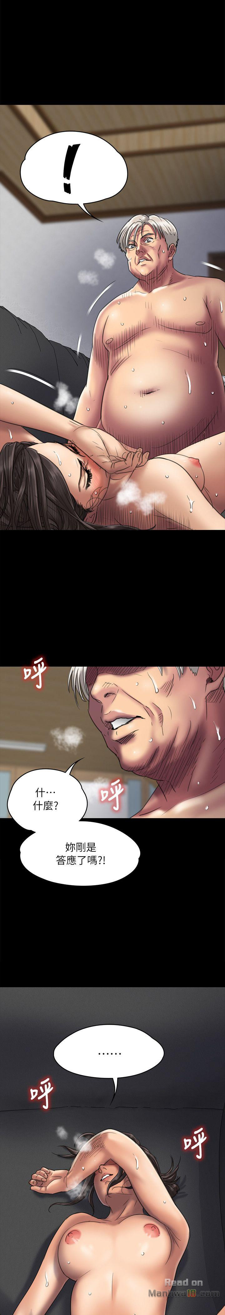 Queen Bee Raw - Chapter 51 [photo 3] - MangaPorn