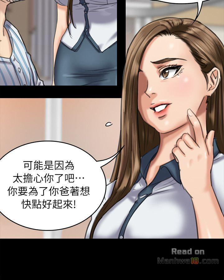 Queen Bee Raw - Chapter 51 [photo 30] - MangaPorn