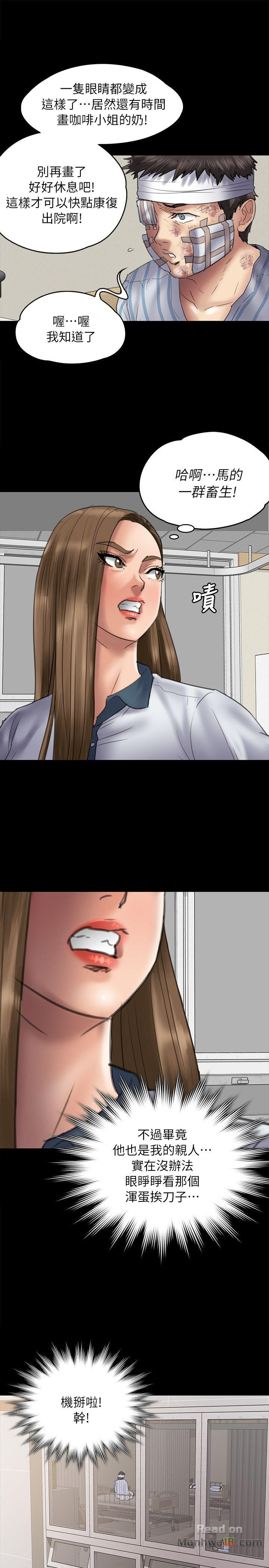 Queen Bee Raw - Chapter 51 [photo 31] - MangaPorn