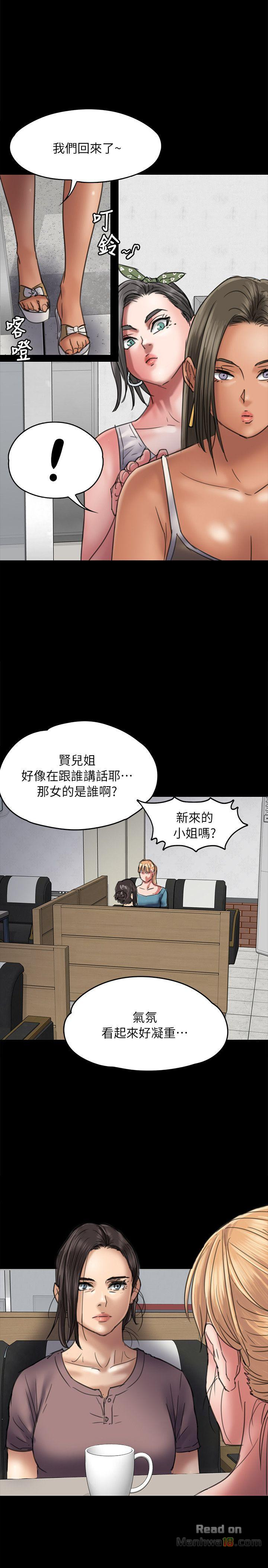 Queen Bee Raw - Chapter 53 [photo 1] - MangaPorn
