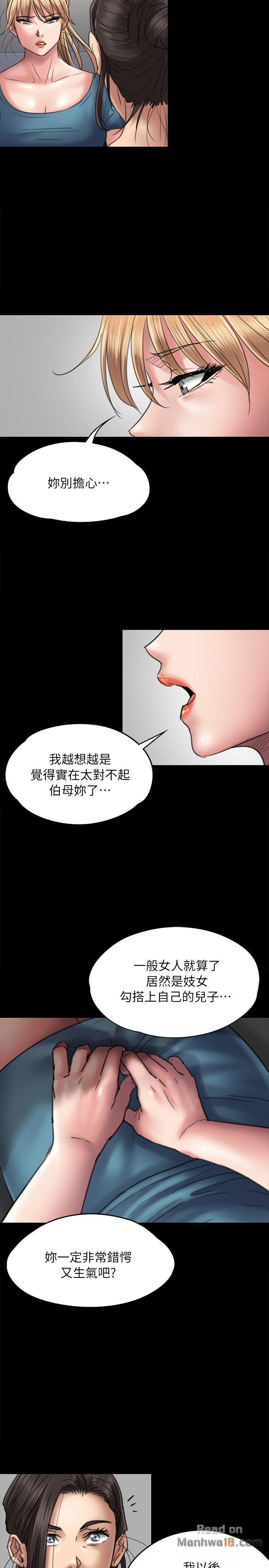 Queen Bee Raw - Chapter 53 [photo 11] - MangaPorn