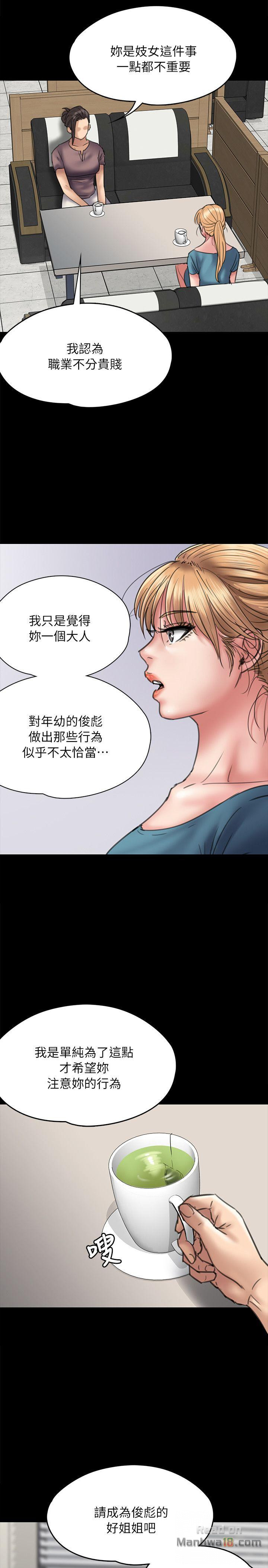 Queen Bee Raw - Chapter 53 [photo 14] - MangaPorn