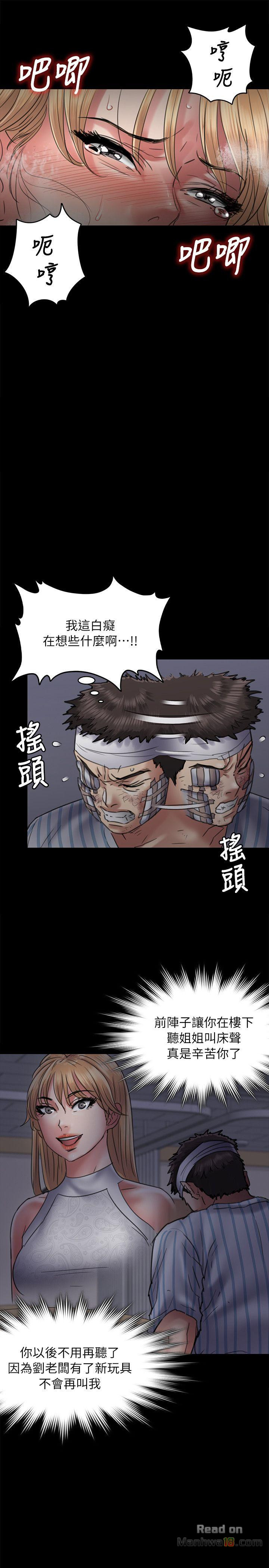 Queen Bee Raw - Chapter 53 [photo 27] - MangaPorn