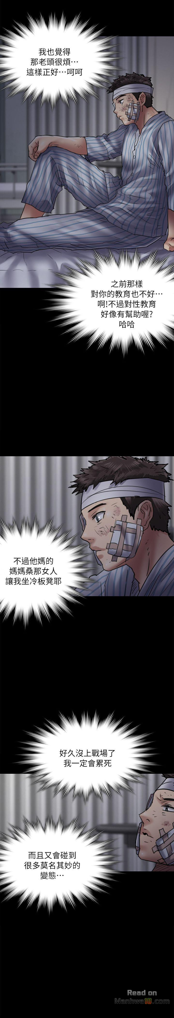 Queen Bee Raw - Chapter 53 [photo 28] - MangaPorn