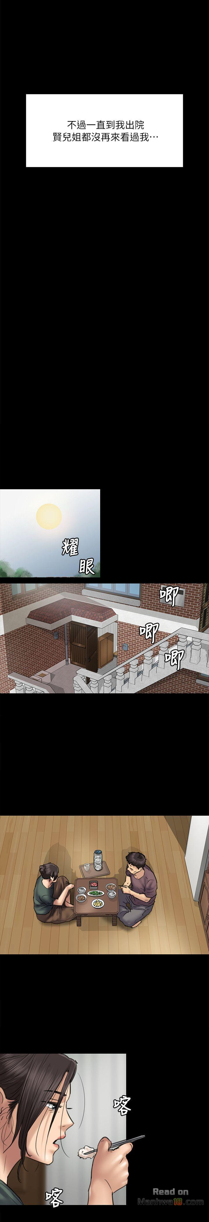 Queen Bee Raw - Chapter 53 [photo 30] - MangaPorn