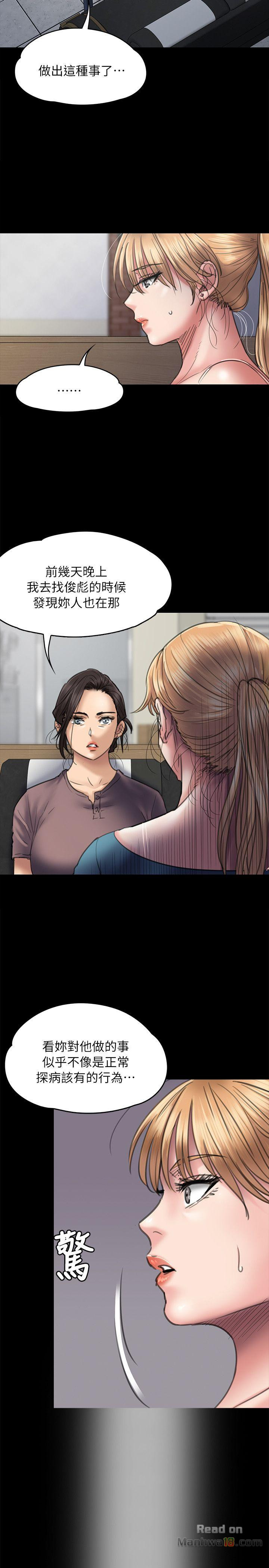 Queen Bee Raw - Chapter 53 [photo 5] - MangaPorn