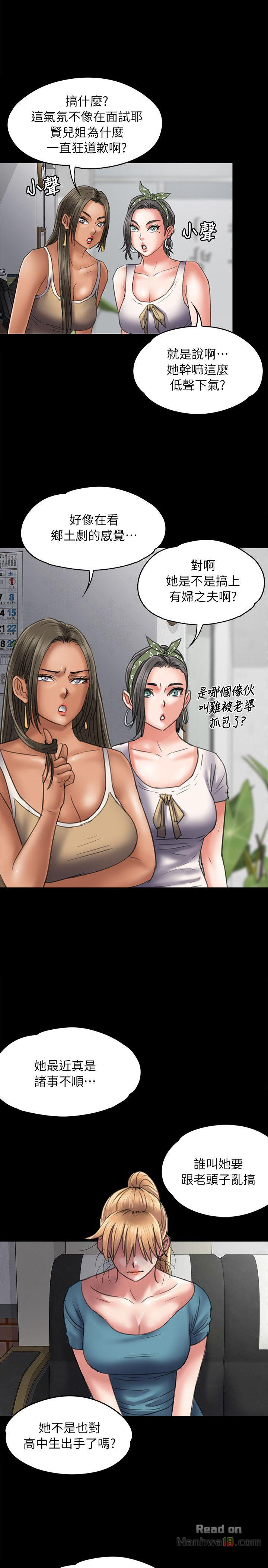 Queen Bee Raw - Chapter 53 [photo 9] - MangaPorn