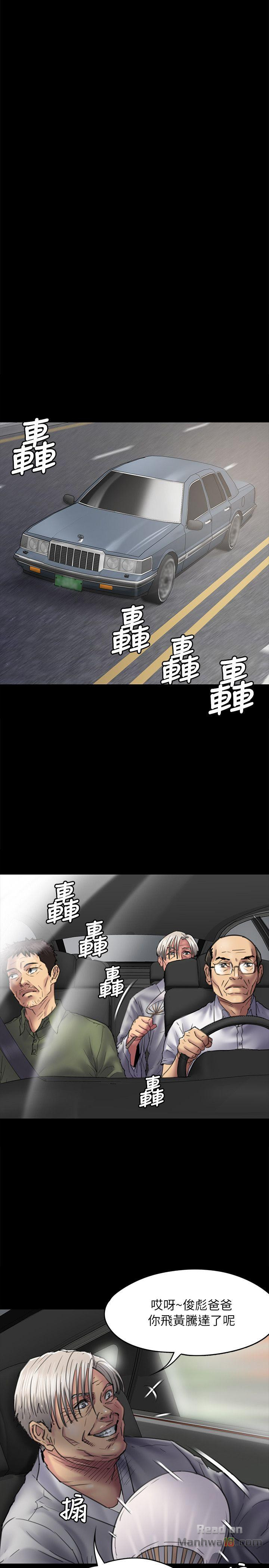 Queen Bee Raw - Chapter 54 [photo 10] - MangaPorn