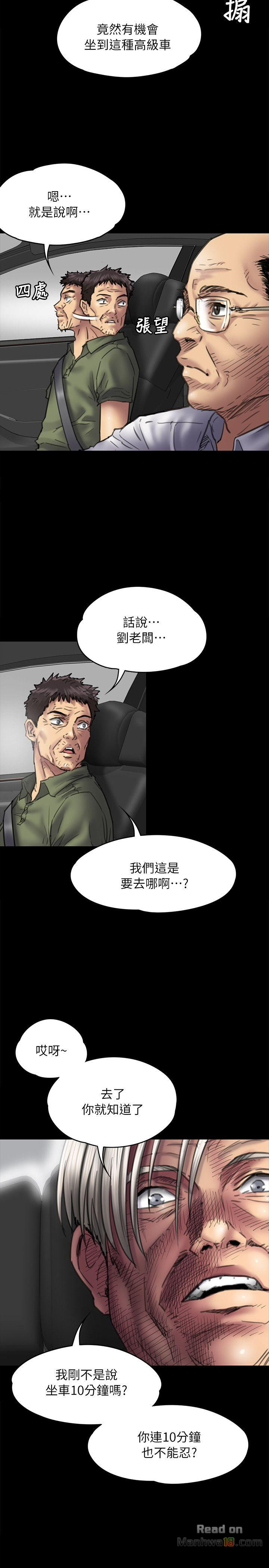 Queen Bee Raw - Chapter 54 [photo 11] - MangaPorn