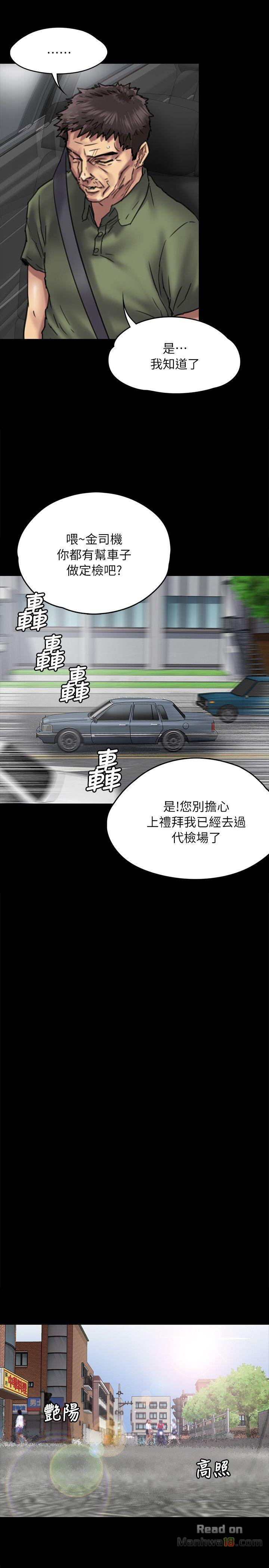 Queen Bee Raw - Chapter 54 [photo 12] - MangaPorn