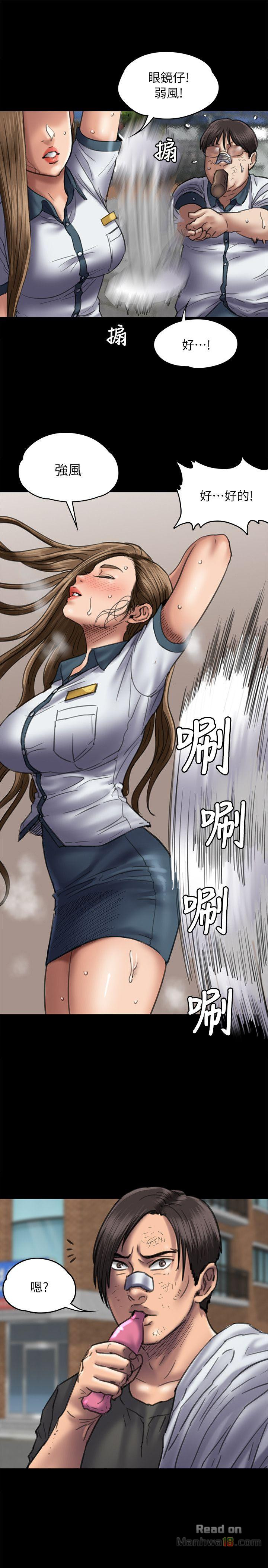 Queen Bee Raw - Chapter 54 [photo 14] - MangaPorn