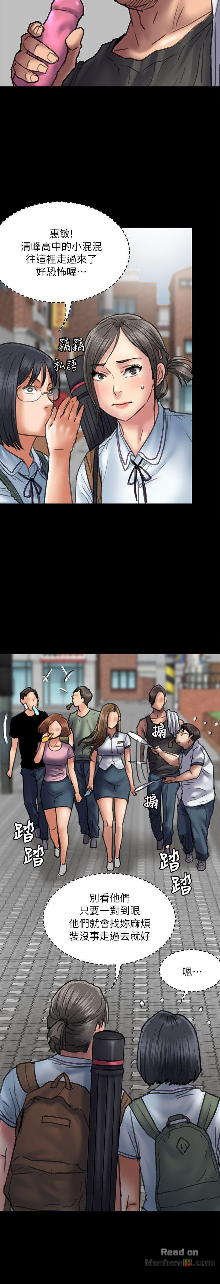 Queen Bee Raw - Chapter 54 [photo 16] - MangaPorn