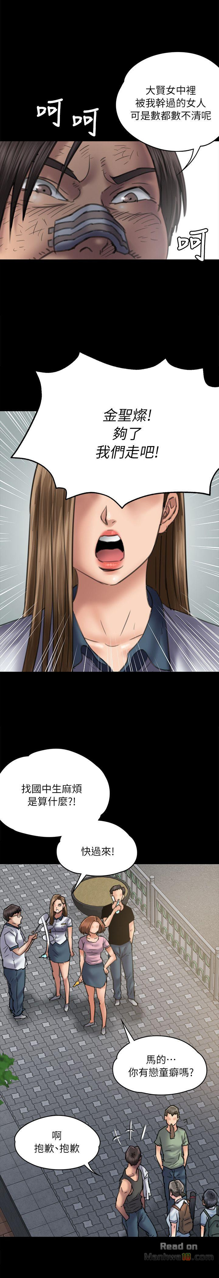 Queen Bee Raw - Chapter 54 [photo 22] - MangaPorn