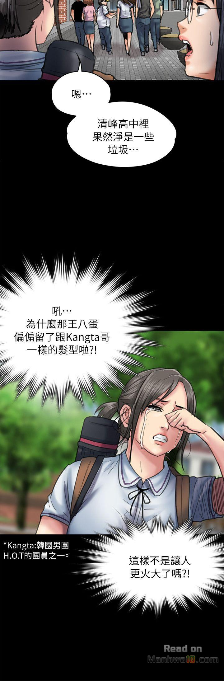 Queen Bee Raw - Chapter 54 [photo 25] - MangaPorn