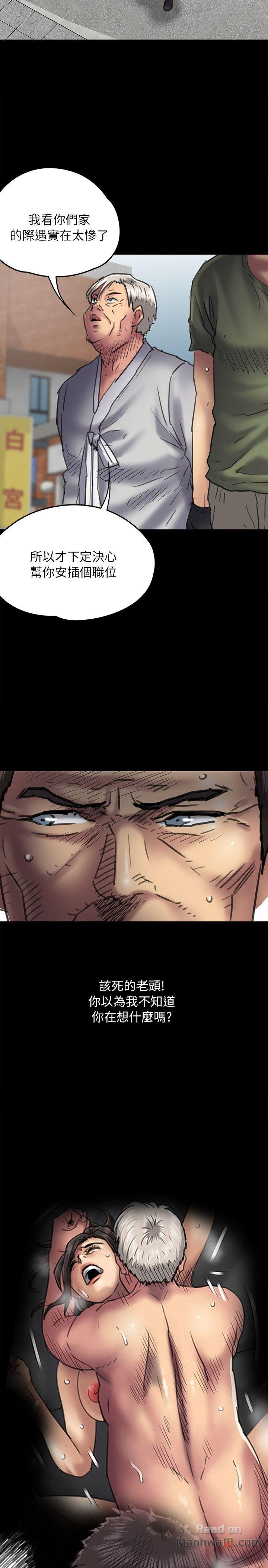 Queen Bee Raw - Chapter 54 [photo 27] - MangaPorn