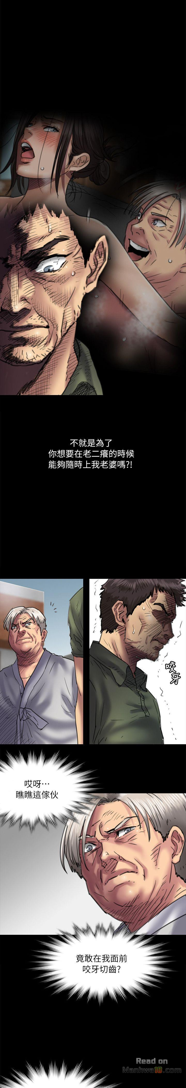 Queen Bee Raw - Chapter 54 [photo 29] - MangaPorn