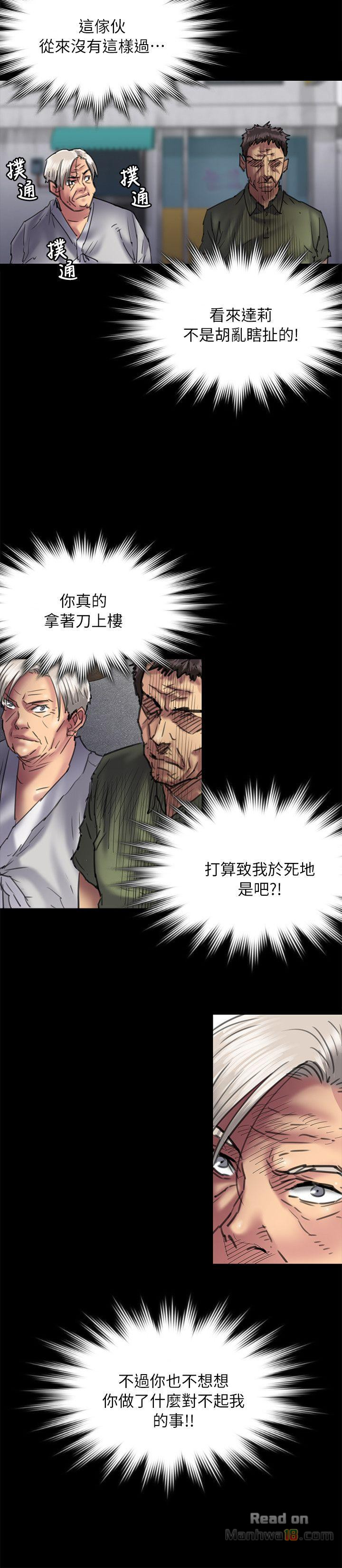 Queen Bee Raw - Chapter 54 [photo 30] - MangaPorn