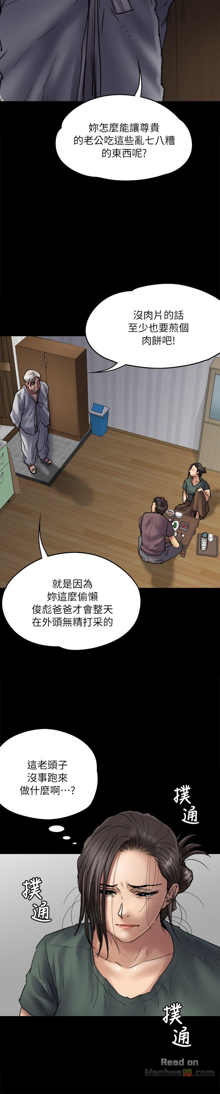 Queen Bee Raw - Chapter 54 [photo 5] - MangaPorn