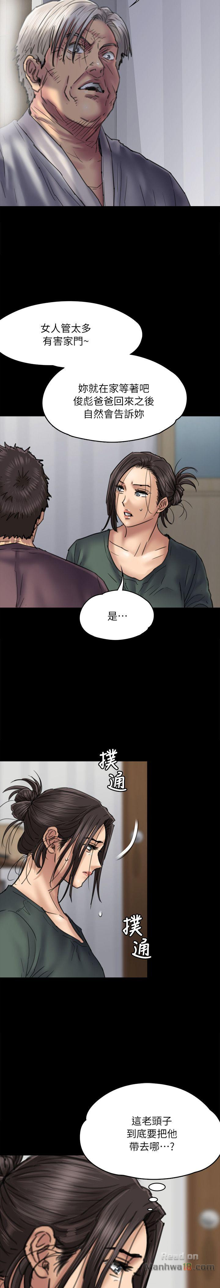 Queen Bee Raw - Chapter 54 [photo 7] - MangaPorn