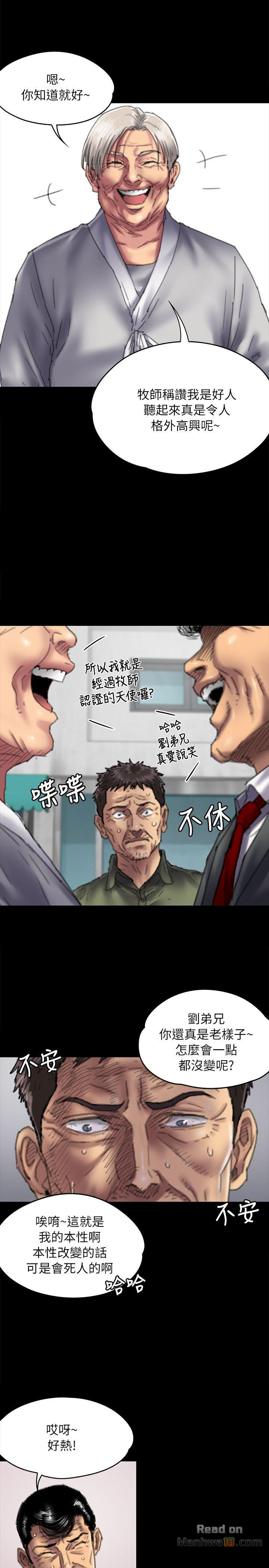 Queen Bee Raw - Chapter 55 [photo 12] - MangaPorn