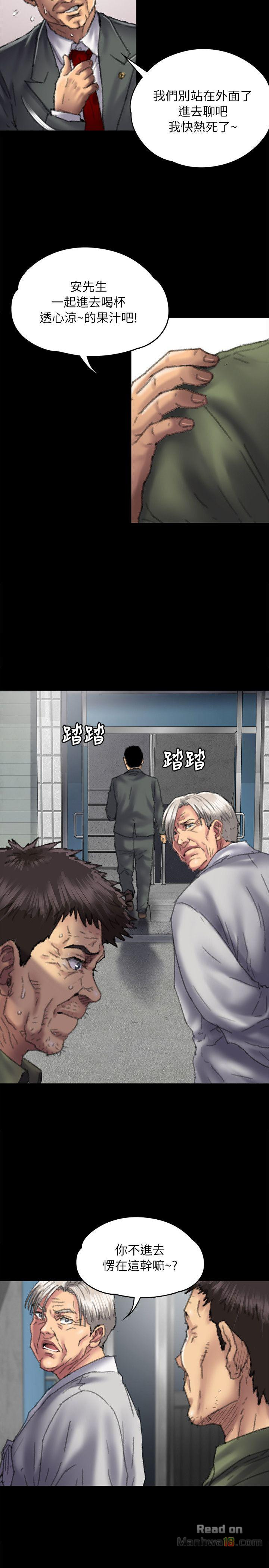 Queen Bee Raw - Chapter 55 [photo 13] - MangaPorn