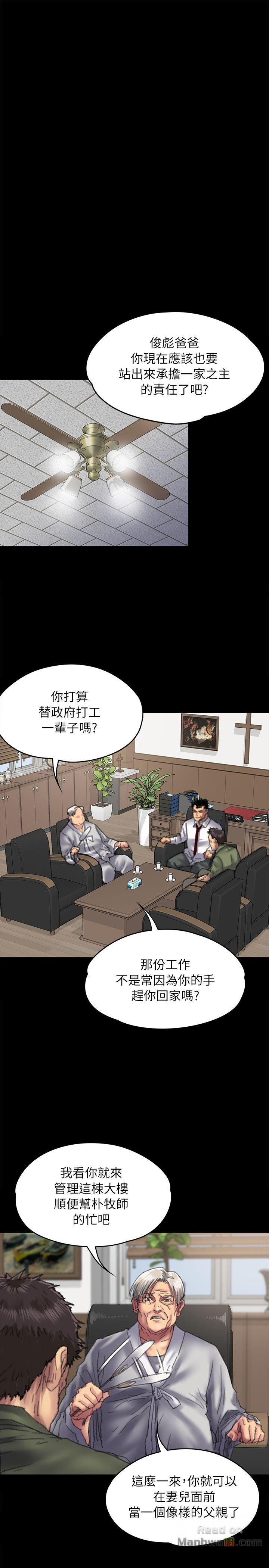 Queen Bee Raw - Chapter 55 [photo 15] - MangaPorn