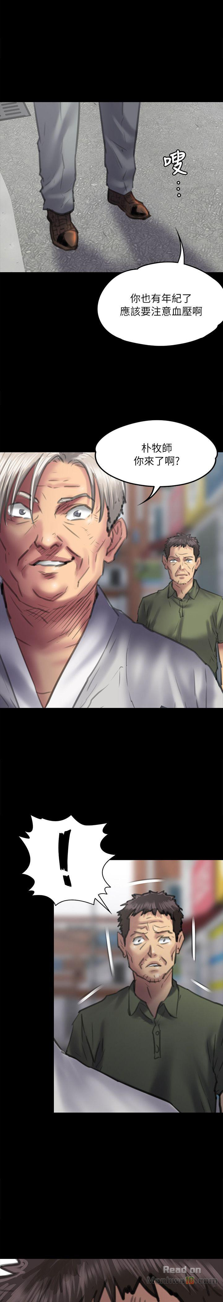 Queen Bee Raw - Chapter 55 [photo 2] - MangaPorn