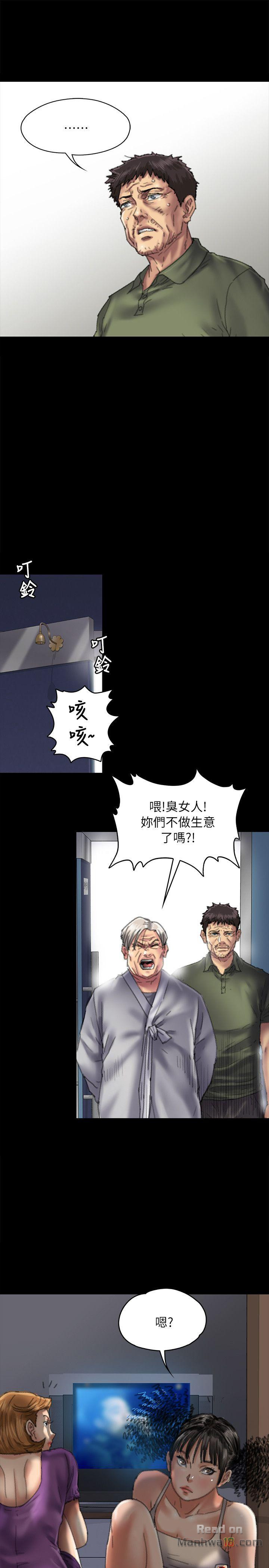 Queen Bee Raw - Chapter 55 [photo 24] - MangaPorn