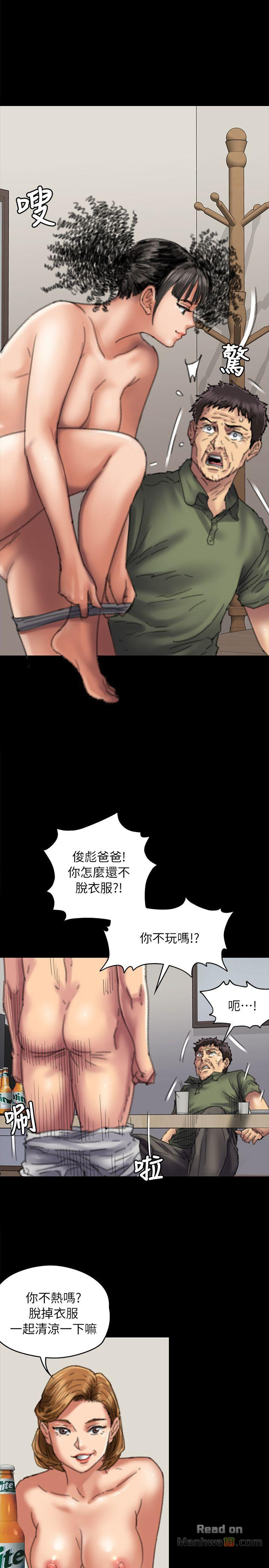 Queen Bee Raw - Chapter 56 [photo 1] - MangaPorn