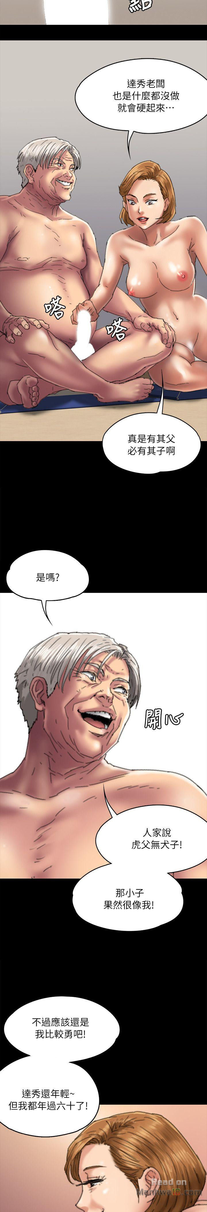 Queen Bee Raw - Chapter 56 [photo 10] - MangaPorn