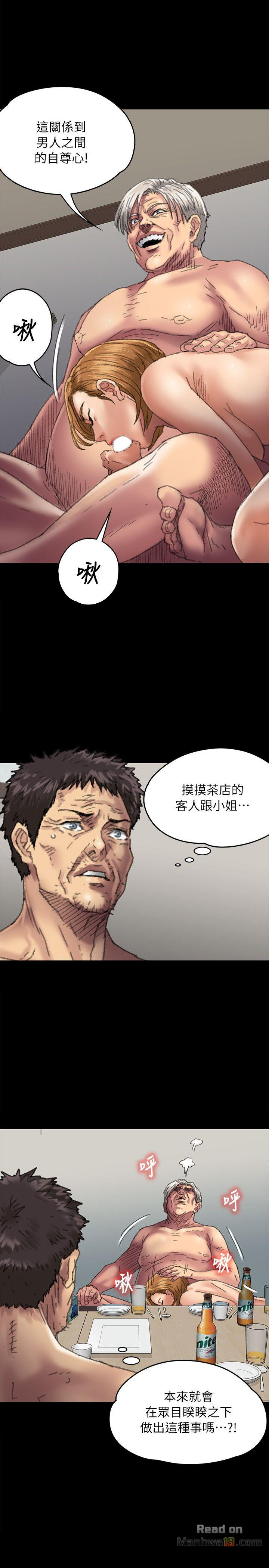 Queen Bee Raw - Chapter 56 [photo 12] - MangaPorn