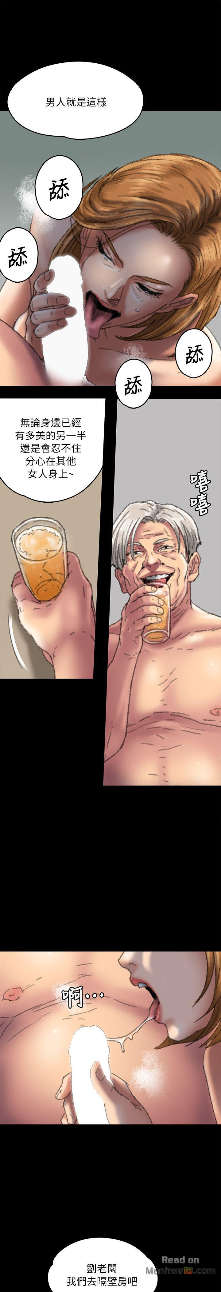 Queen Bee Raw - Chapter 56 [photo 16] - MangaPorn