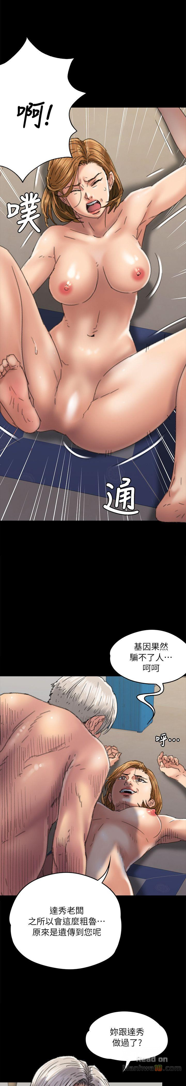 Queen Bee Raw - Chapter 56 [photo 19] - MangaPorn