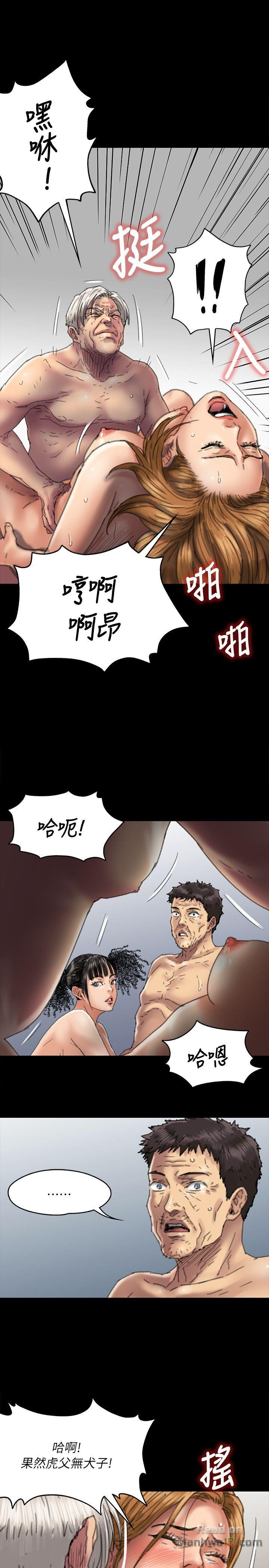 Queen Bee Raw - Chapter 56 [photo 22] - MangaPorn
