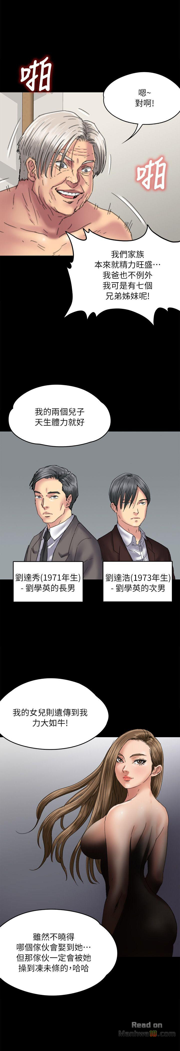 Queen Bee Raw - Chapter 56 [photo 26] - MangaPorn