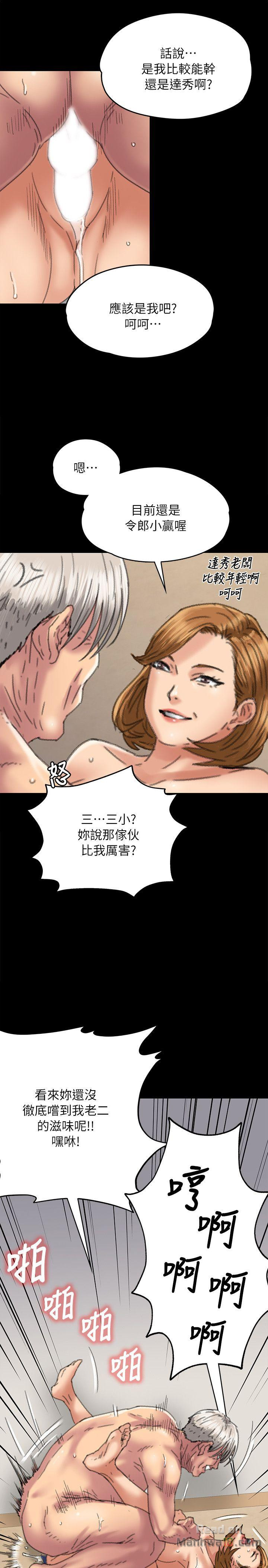 Queen Bee Raw - Chapter 56 [photo 27] - MangaPorn