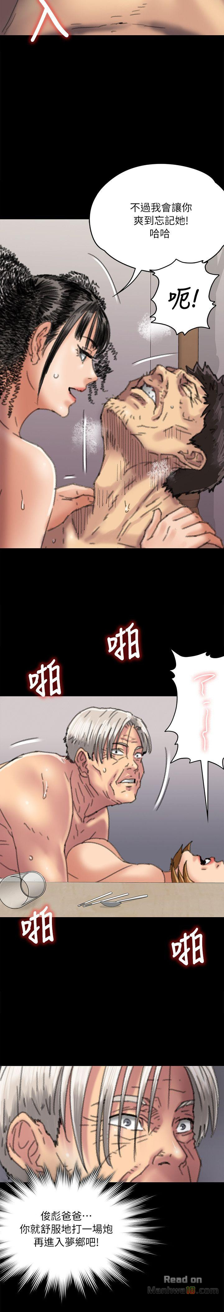 Queen Bee Raw - Chapter 56 [photo 29] - MangaPorn