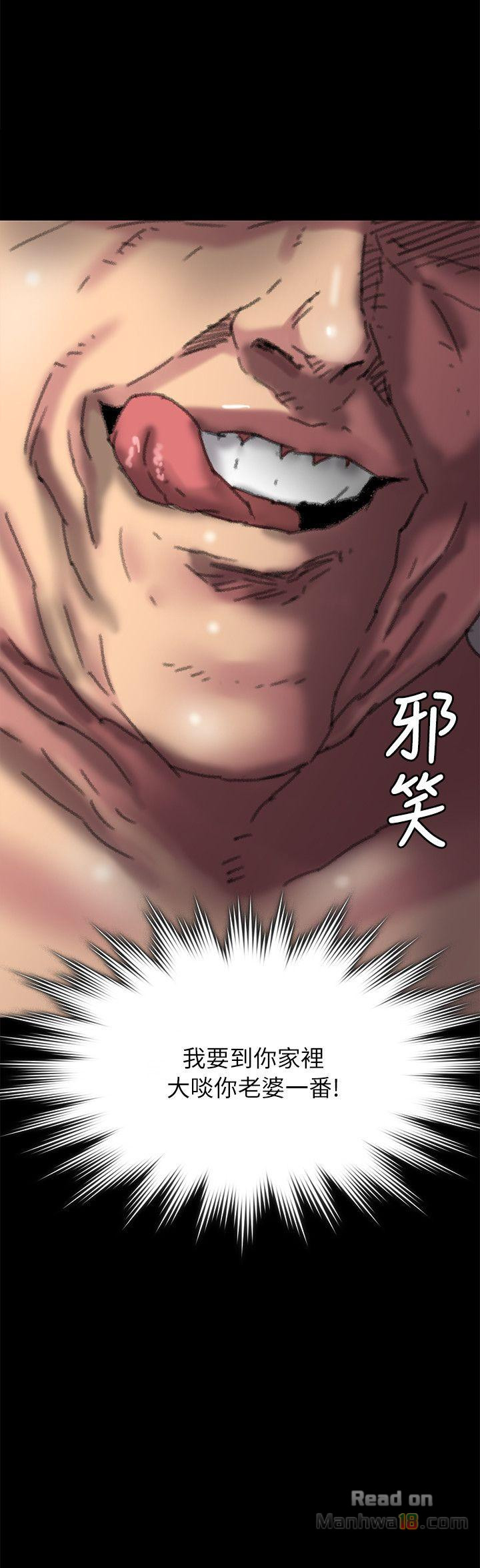 Queen Bee Raw - Chapter 56 [photo 30] - MangaPorn