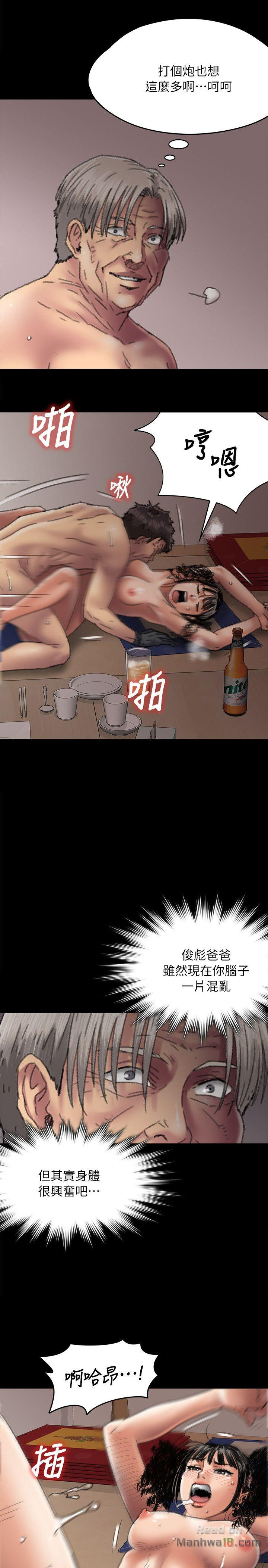 Queen Bee Raw - Chapter 57 [photo 16] - MangaPorn