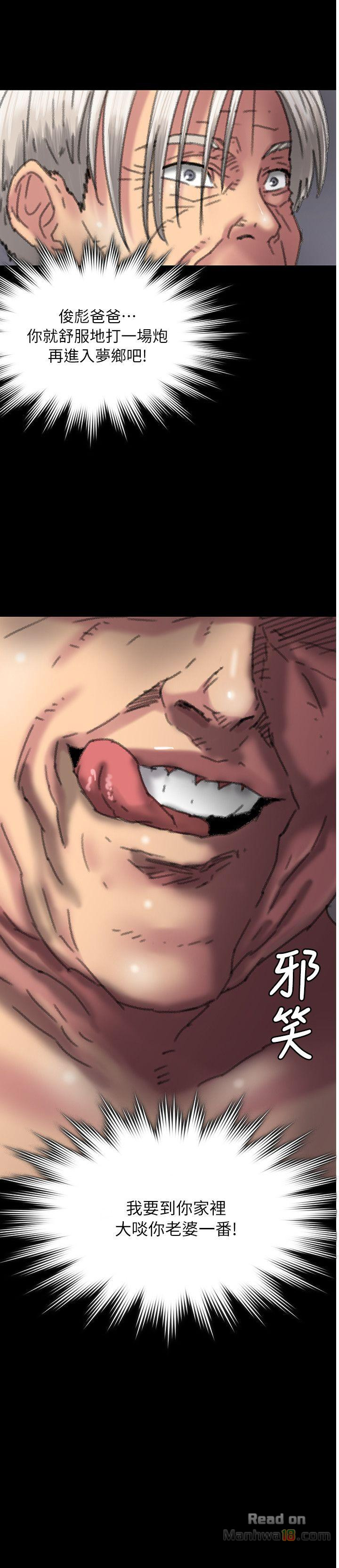 Queen Bee Raw - Chapter 57 [photo 2] - MangaPorn