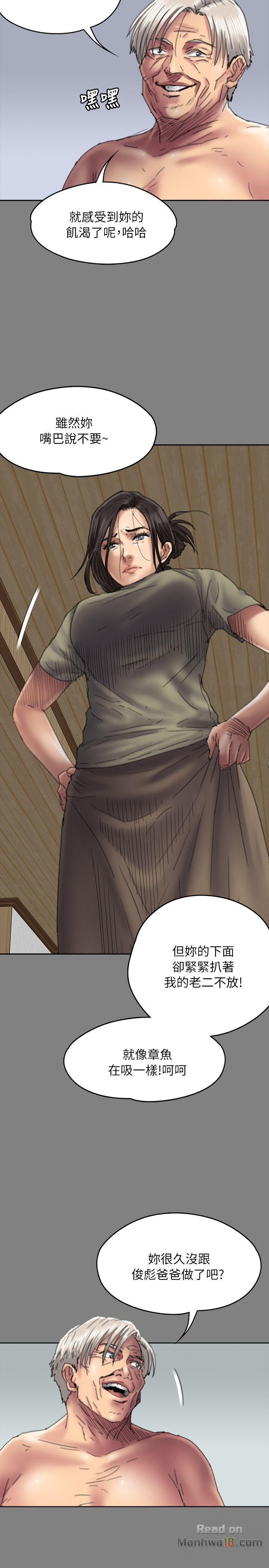 Queen Bee Raw - Chapter 57 [photo 20] - MangaPorn