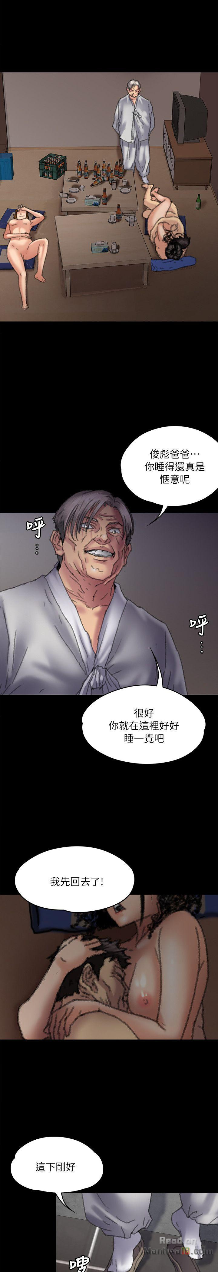 Queen Bee Raw - Chapter 58 [photo 1] - MangaPorn