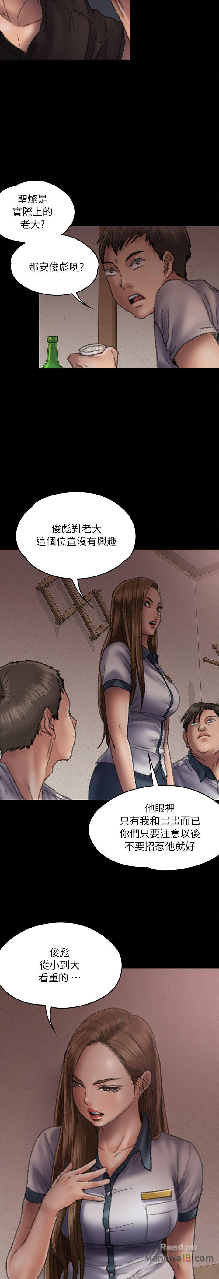 Queen Bee Raw - Chapter 58 [photo 10] - MangaPorn