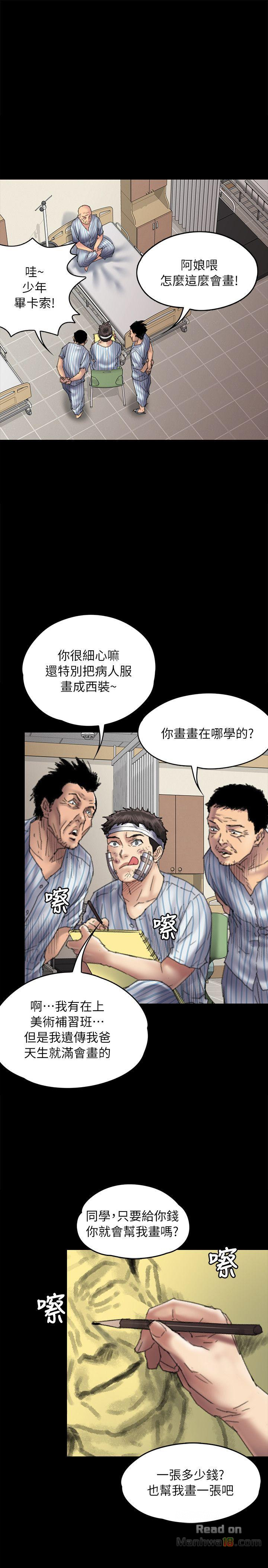 Queen Bee Raw - Chapter 58 [photo 12] - MangaPorn