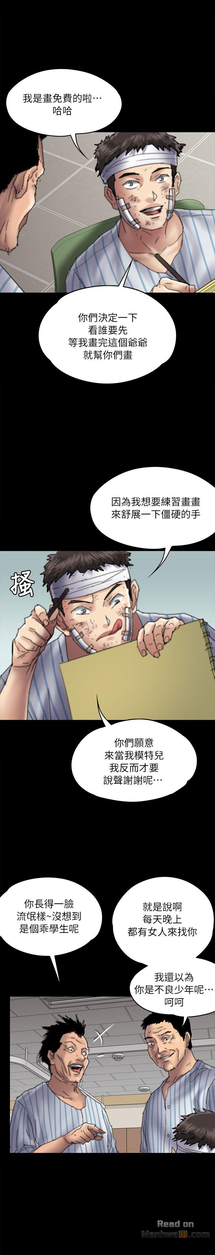 Queen Bee Raw - Chapter 58 [photo 13] - MangaPorn