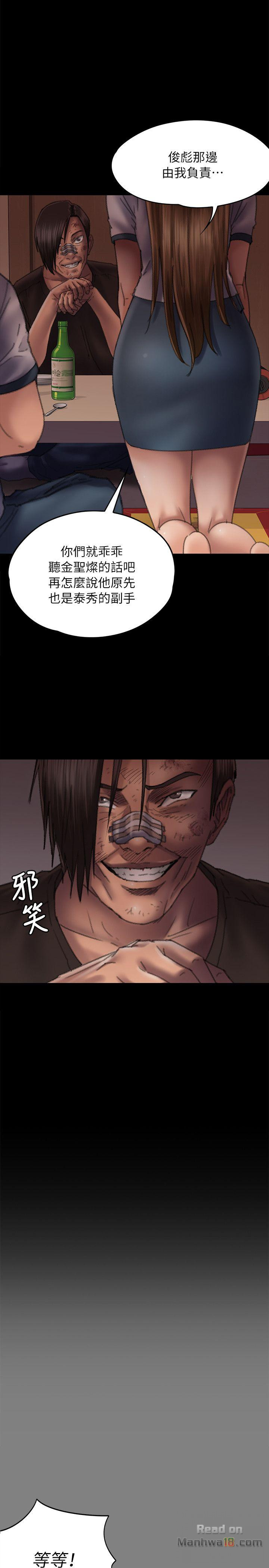 Queen Bee Raw - Chapter 58 [photo 16] - MangaPorn