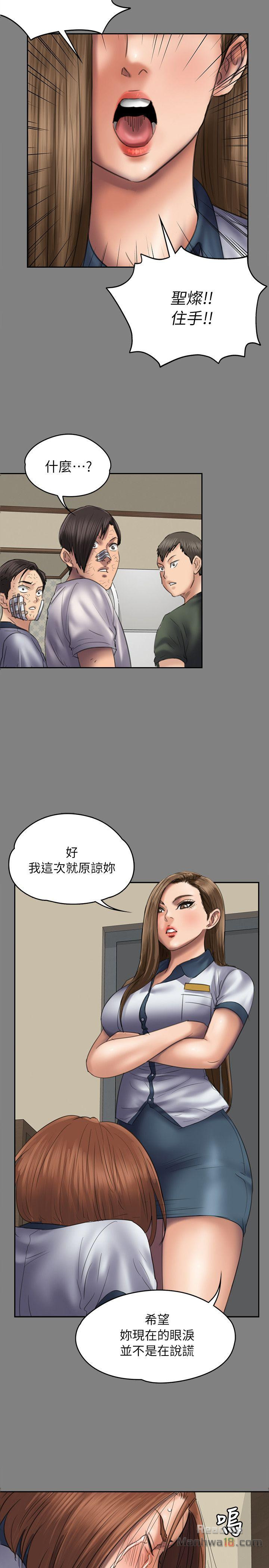 Queen Bee Raw - Chapter 58 [photo 17] - MangaPorn