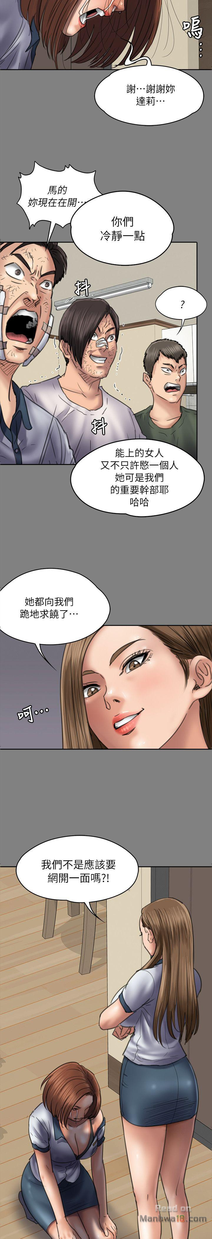 Queen Bee Raw - Chapter 58 [photo 18] - MangaPorn
