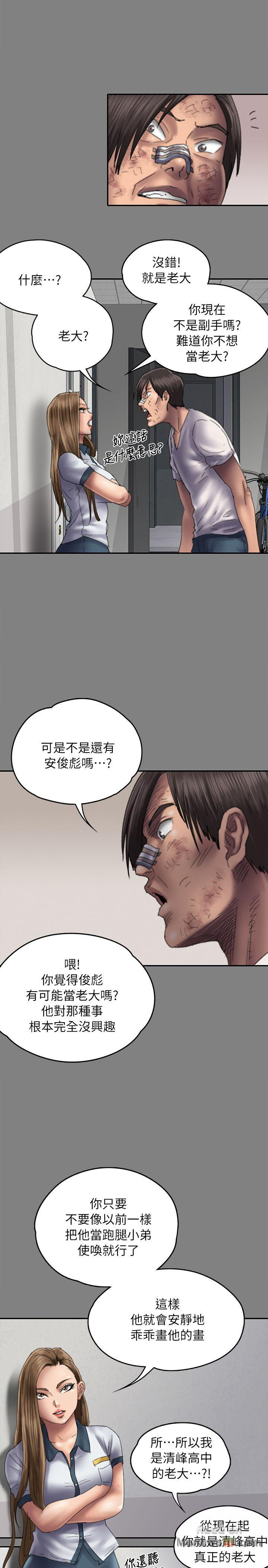 Queen Bee Raw - Chapter 58 [photo 24] - MangaPorn